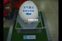 天氣雷達(dá)模型，氣象雷達(dá)模型
